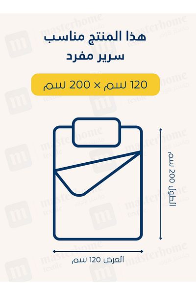 Master Home Textile Cotton Fitted Sheet Set, 2 Pcs Single Size, 100% Cotton 200TC, 30cm Deep Pocket, Fits 120x200cm Bed