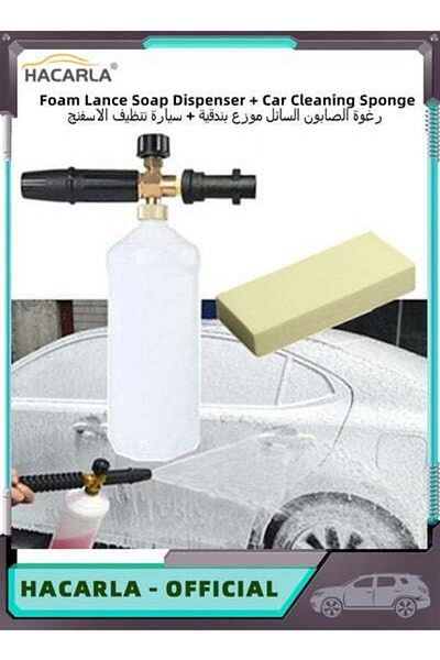 MOTIM 1 Pcs Car Wash Foam Lance Soap Dispenser Pressure Washer And 1 Pcs Multi Functional Cleaning Sponge