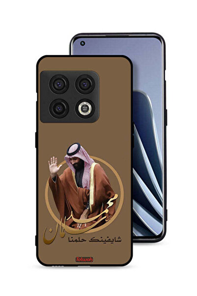 Tolwak غطاء حماية لهاتف ون بلس ١٠ برو ٥ جي، رسم محمد بن سلمان