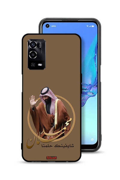 Tolwak غطاء حماية لهاتف Oppo A55 4G رسم محمد بن سلمان