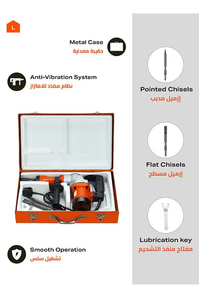 Lawazim Pro7 Demolition Hammer 1300W with Chisels and Case - For Concrete and Construction Wor