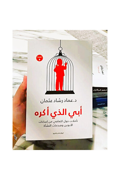 Generic My Father Whom I Hate Book