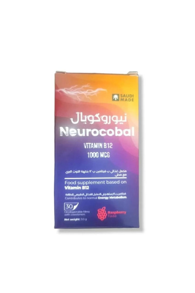 Flavo نيوروكوبال مكمل غذائي لاصقات Vit B 12 بنكهة التوت البري neurocobal