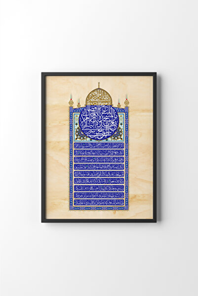 epiqart إسرا سوري - قبة الصلاة - سيارة سوداء