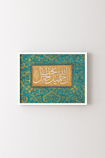 epiqart الله جميل ومحبوب جماله (حديث) - إطار أبيض