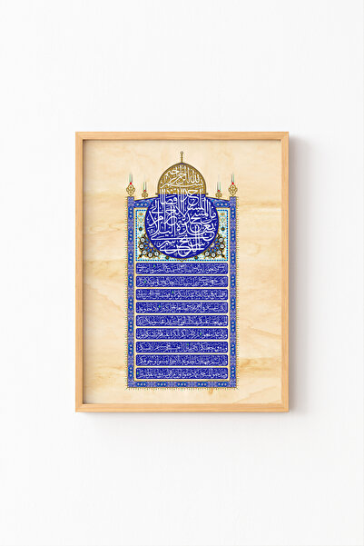 epiqart İsra Suresi - Kubbet-üs Sahra - Ahşap Desenli Çerçeve