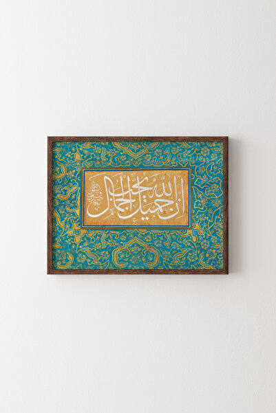 Allah is Beautiful and Loves Beauty (Hadith) - Wooden Patterned Frame