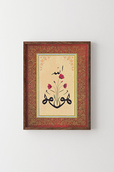 epiqart Hu Allah - Ahşap Desenli Çerçeve