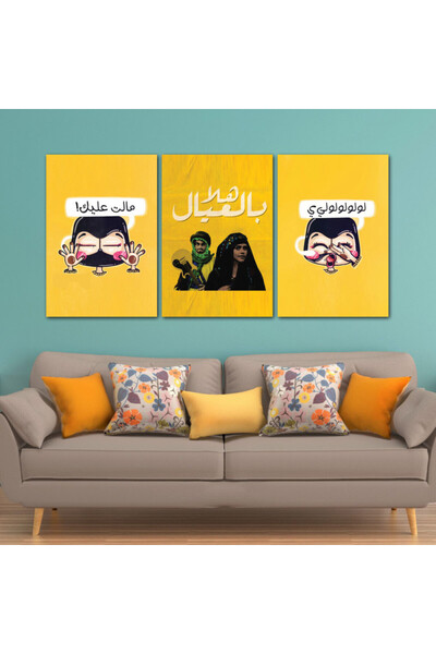 Marktna ثلاث لوحات قماشية بوب ارت مع برواز أسود مجوف