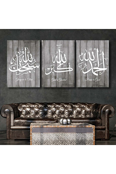 4gdran ثلاث لوحات قماشية بتصميم الحمدالله الله اكبر سبحان الله مع برواز خشبي مخفي