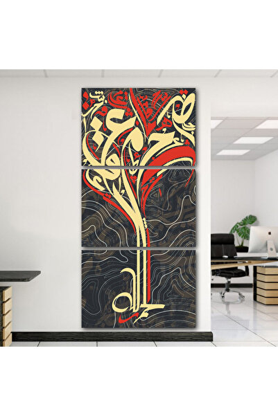 Marktna ثلاث لوحات قماشية بتصميم إسلامي مع برواز بني مجوف