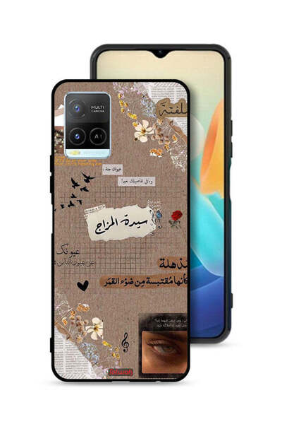 Tolwak غطاء حماية لهاتف فيفو Y21 - اقتباسات عربية - حلم صغير