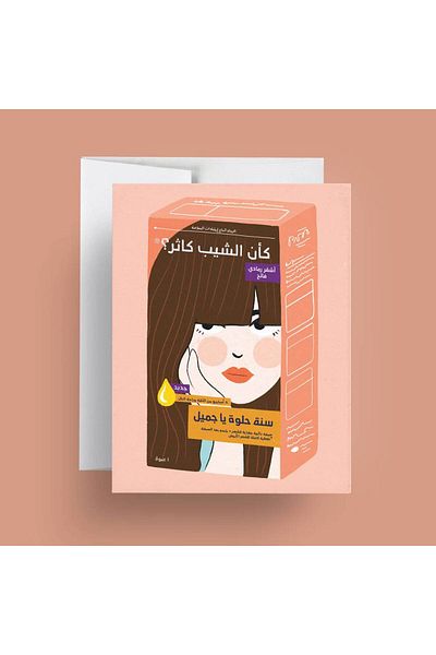No Added Sugar Birthday Hair Dye Card