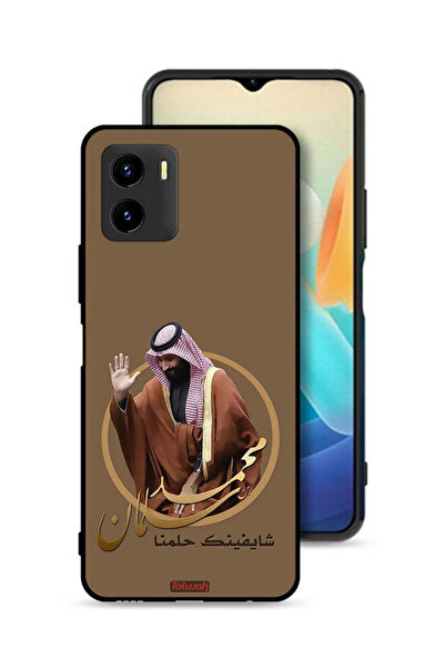 Tolwak غطاء حماية لهاتف فيفو Y15s - فن محمد بن سلمان