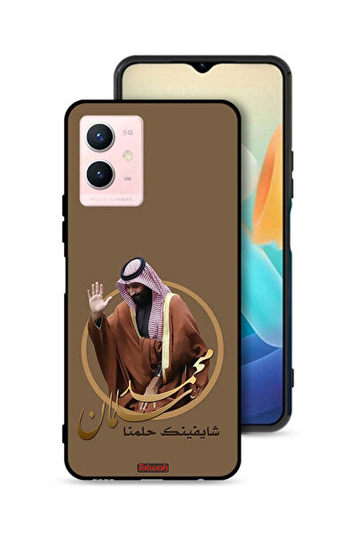 Tolwak غطاء حماية لهاتف فيفو Y33s 5G، تصميم محمد بن سلمان