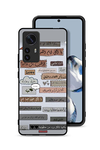 Tolwak Xiaomi 12 Protective Case Cover Arabic Love Quotes