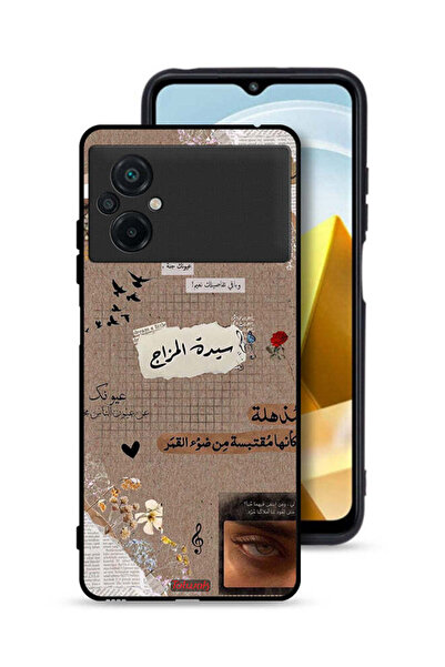 Tolwak Xiaomi Poco M5 4G Protective Case Cover Arabic Quotes Dream A Little