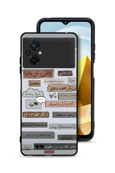 Tolwak Xiaomi Poco M5 4G Protective Case Cover Arabic Love Quotes