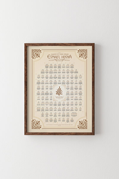 epiqart Esmaül Hüsna - Ahşap Desenli Çerçeve