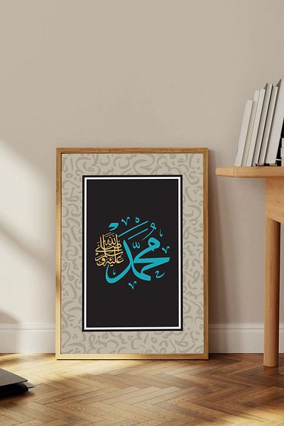 Dekorsiahome One Piece Wooden Framed Painting Muhammad (Sav) Word No4
