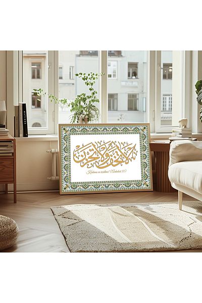 Dekorsiahome One Piece Wooden Framed Painting Ankebut Suresi 33. Verse