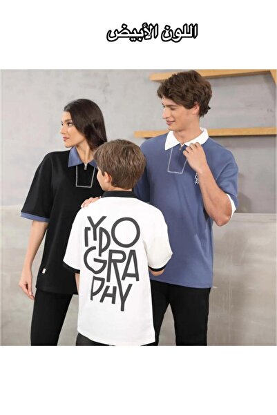 ALANAQA تيشرت ولادي بولو أوفر سايز للجنسين من عمر 5 - 16 سنة