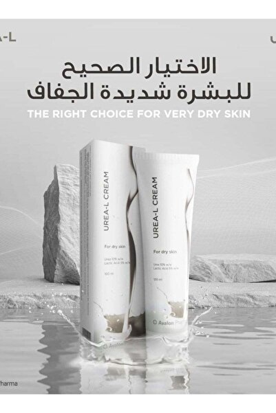 AVALON PHARMA كريم اليوريا 100 مل