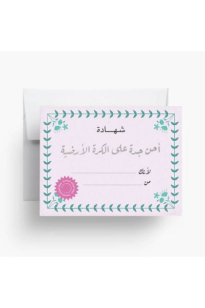 No Added Sugar Grandmother Certificate Card