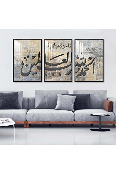 SND لوحات جدارية ثلاثية تصميم الحمدلله رب العالمين مع برواز خشبي اسود و طبقة ...