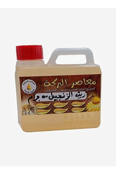 BARAKAH زيت الزنجبيل البركة 500 مل