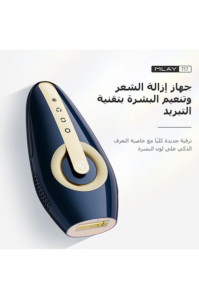 Mlay T17 Laser Hair Removal IPL Hair Removal ICE Cold IPL Epilation Flashes 999999