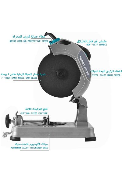 GearZone Chop Saw Machine, Tile Cutter 7-Inch, 1200W 5200RPM, Blue/Silver Color