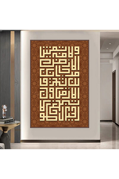 Marktna لوحة قماشية بتصميم خط عربي مع برواز شامبين مجوف