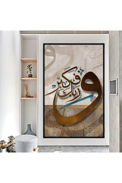 4gdran لوحة قماشية بتصميم اسلامي مع برواز أسود مجوف