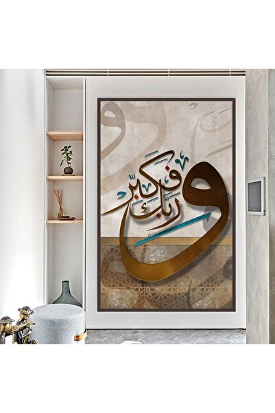 Marktna لوحة قماشية بتصميم اسلامي مع برواز شامبين مجوف