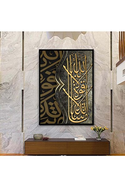 SND لوحة قماشية بتصميم اسلامي مع برواز أسود مجوف