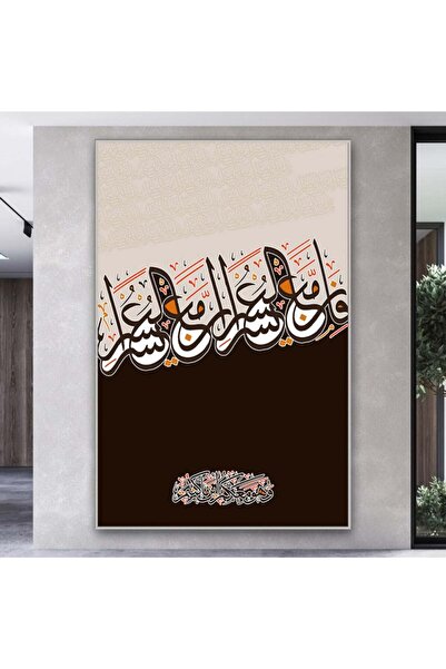 4gdran لوحة قماشية بتصميم اسلامي مع برواز فضي مجوف