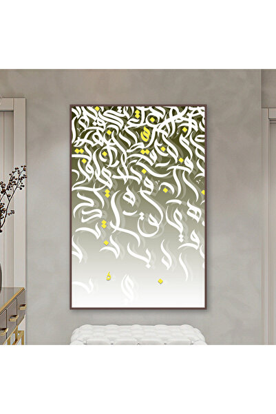 Marktna لوحة قماشية بتصميم خط عربي مع برواز بني مجوف