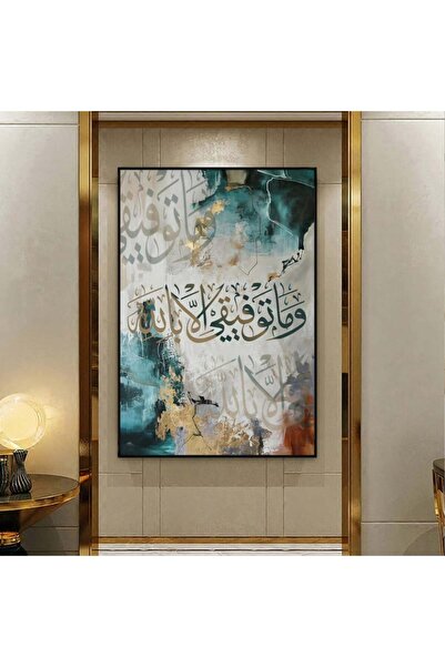 SND لوحة قماشية بتصميم اسلامي مع برواز أسود مجوف