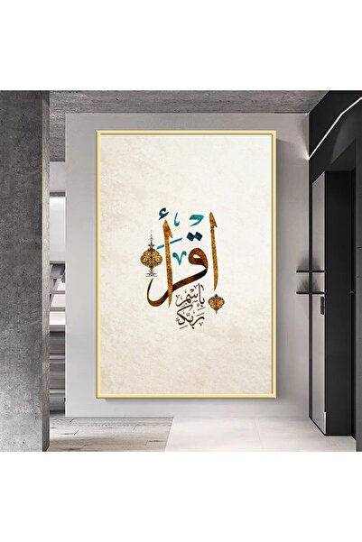 SND لوحة قماشية بتصميم اسلامي مع برواز ذهبي مجوف