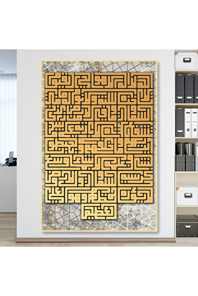 SND لوحة قماشية بتصميم خط عربي مع برواز ذهبي مجوف
