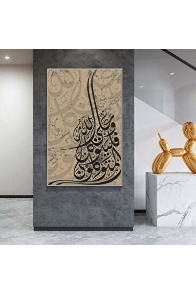 SND لوحة قماشية بتصميم اسلامي مع برواز فضي مجوف