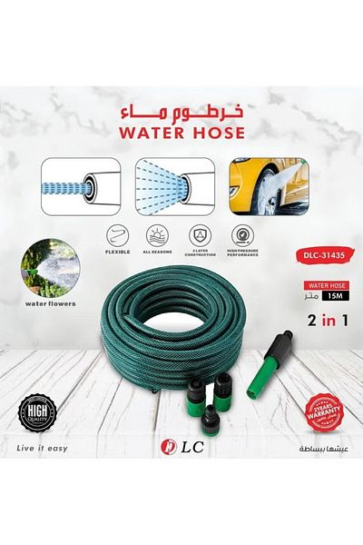DLC 15m water hose