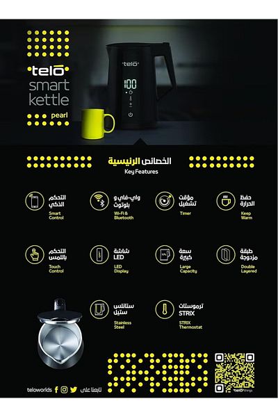 Telo Smart Kettle 1.7 Liter App Controlled Fast Heating and Long Lasting Temperature Retention