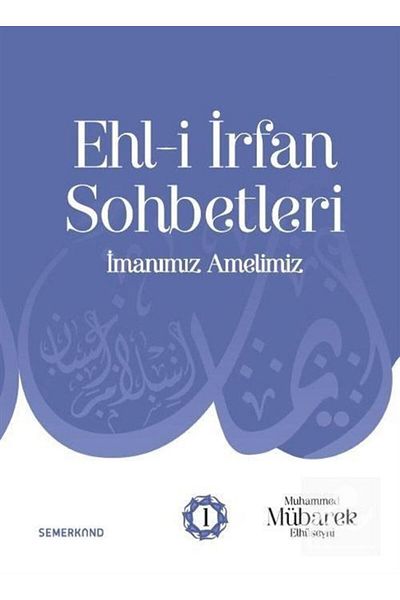 Semerkand Yayınları Ехли Ирфан Собети | Нашата вяра и дела | Мухаммед Мубарек Ел Хусейни