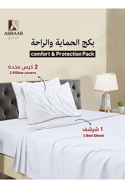 Asraar Packeg  Comfort and Protection |Pack 3-Piece |2Pillow Covers 75x50cm,1Bed Sheet 200x200cm