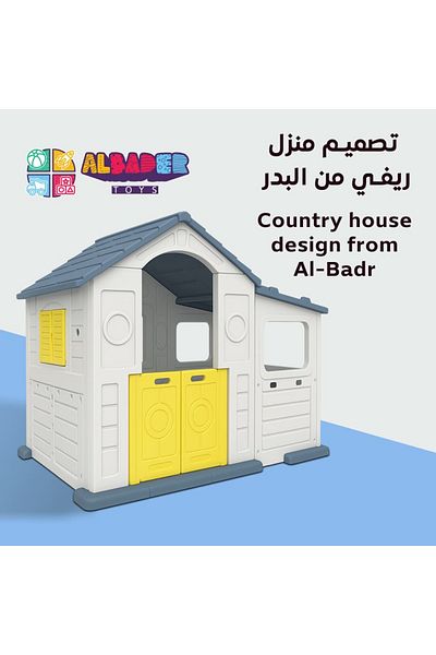 ALBADER بيت أطفال مع غرفة، مجموعة ألعاب خارجية للأطفال، بيت لعب بلاستيكي للأطفال، منزل كبير