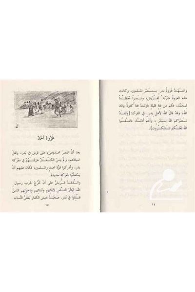 Cantaş Yayınları Hz. The Wars of Muhammad (Arabic)