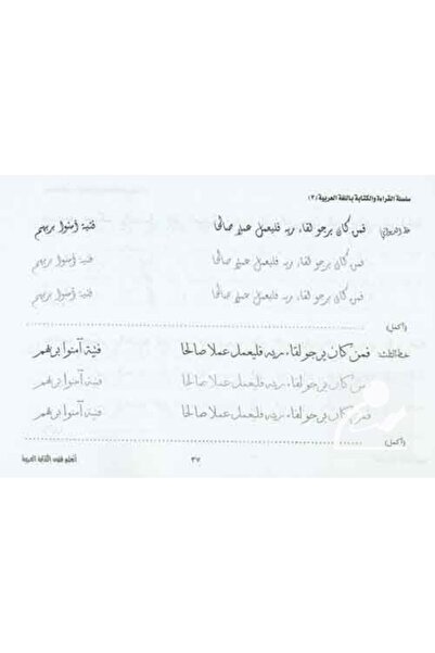 Cantaş Yayınları Arabic Line Art - I'm Learning