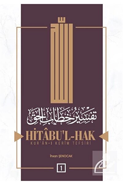 Hüküm Kitap Yayınları Hitabul-hak Kuran-ı Kerim Tefsiri 1